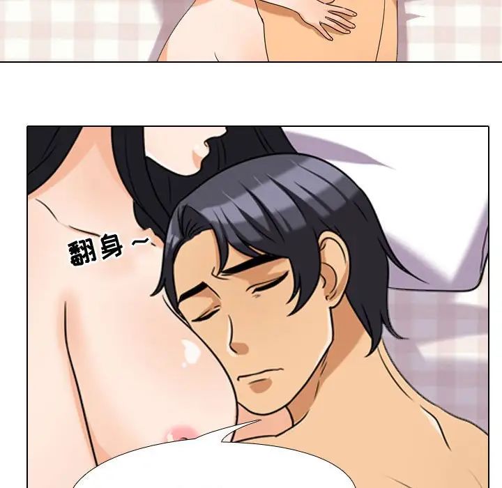 同事換換愛第35話