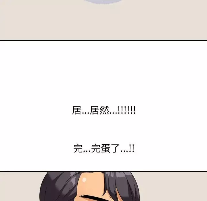 同事换换爱-第35话 - 图片 20