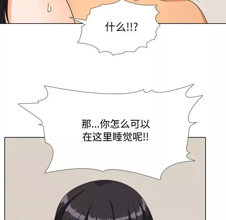 同事换换爱-第35话 - 图片 24