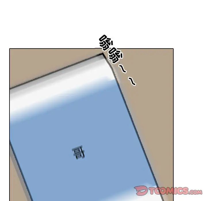 同事換換愛第35話