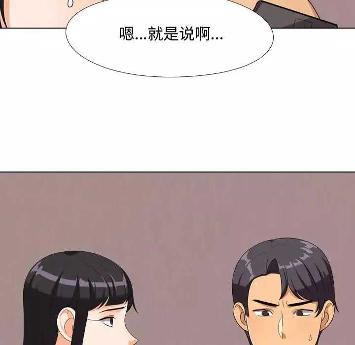 同事换换爱-第35话 - 图片 52