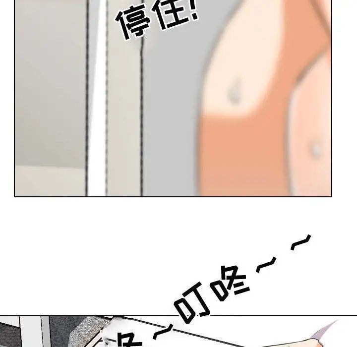 同事換換愛第35話