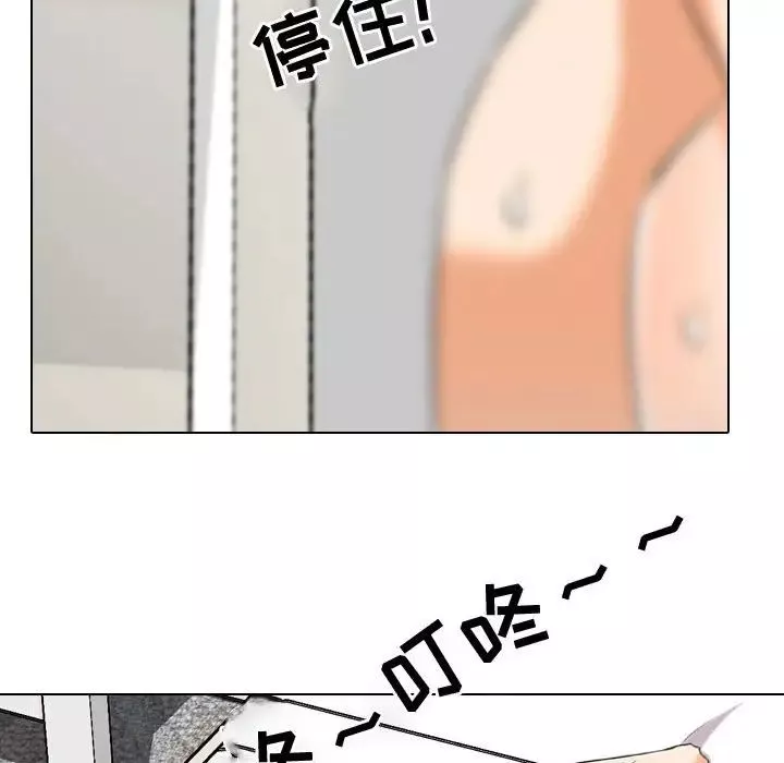 同事換換愛第35話