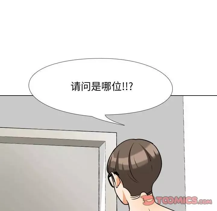 同事换换爱-第35话 - 图片 74