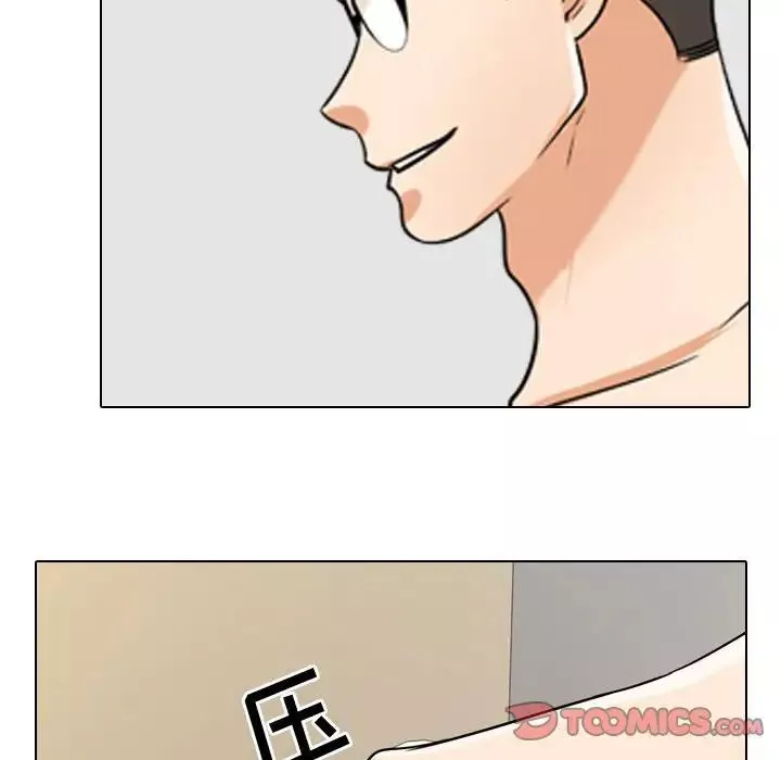 同事换换爱-第35话 - 图片 78