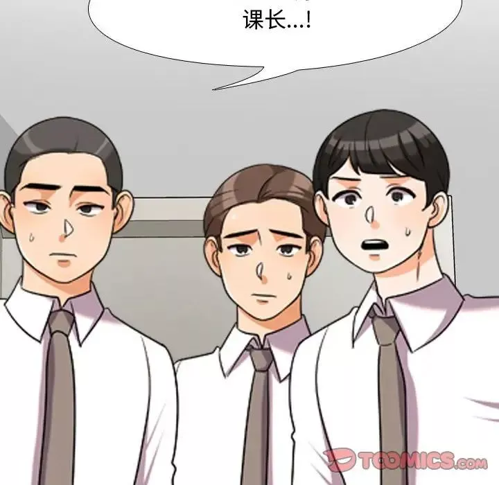 同事换换爱-第35话 - 图片 82