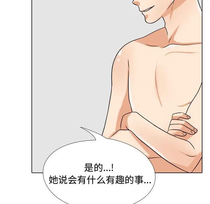 同事换换爱第35话