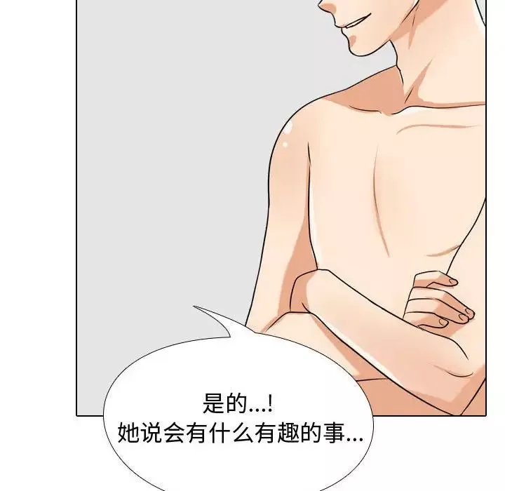 同事换换爱-第35话 - 图片 85