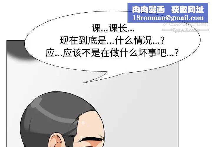 同事換換愛第36話