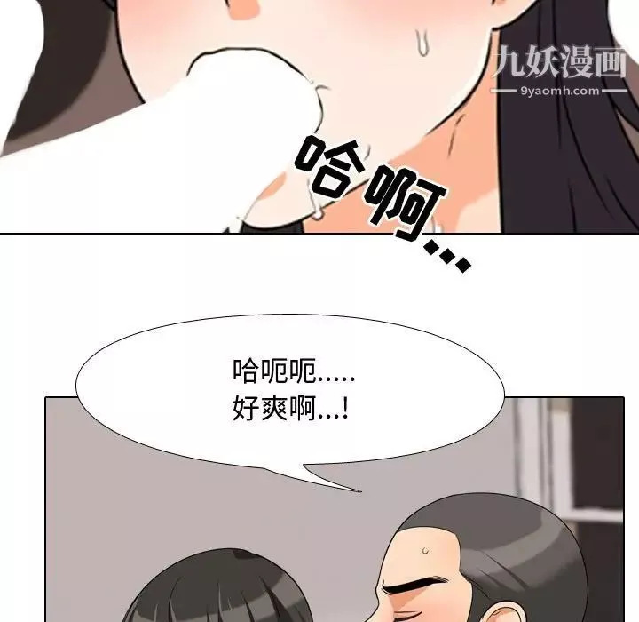 同事换换爱-第36话 - 图片 21