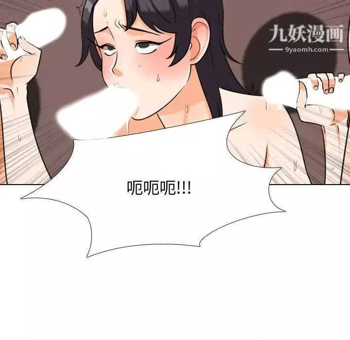 同事換換愛第36話