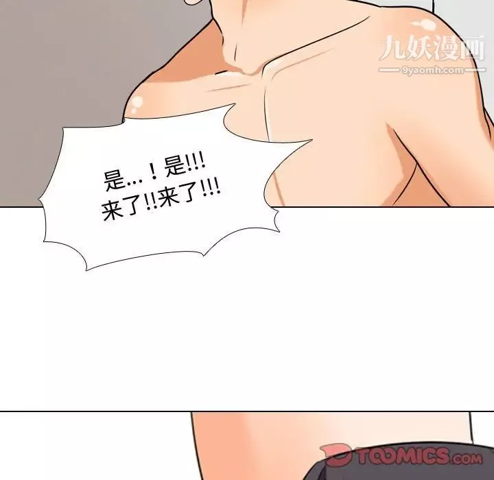 同事换换爱-第36话 - 图片 42