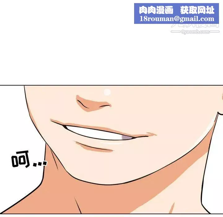 同事換換愛第36話