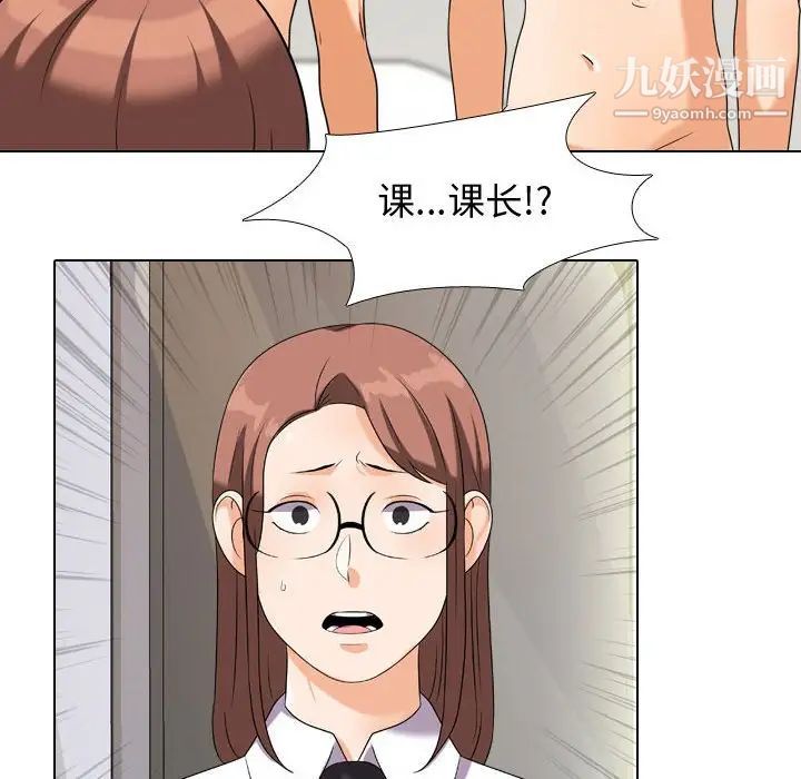 同事换换爱第36话