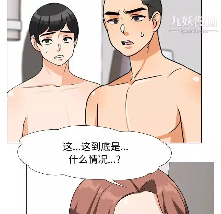 同事换换爱-第36话 - 图片 60