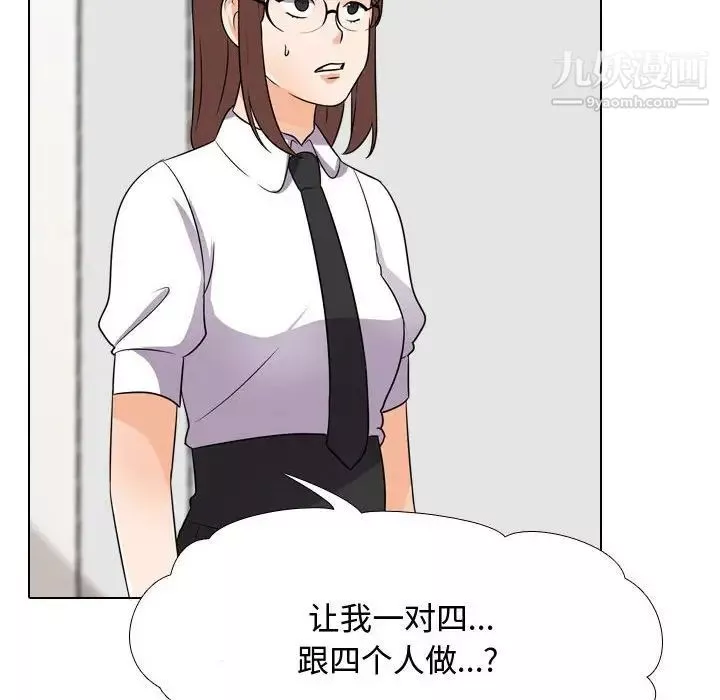 同事換換愛第36話