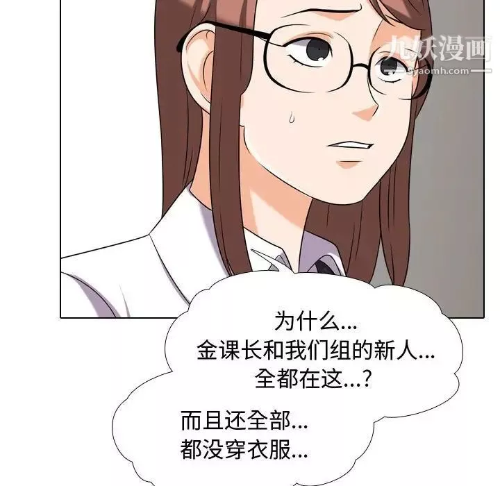同事換換愛第36話