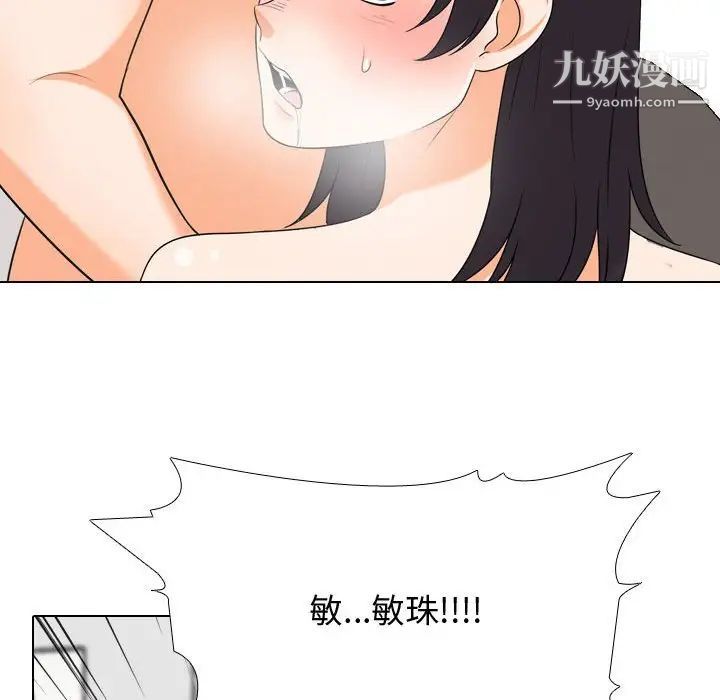 同事换换爱第36话