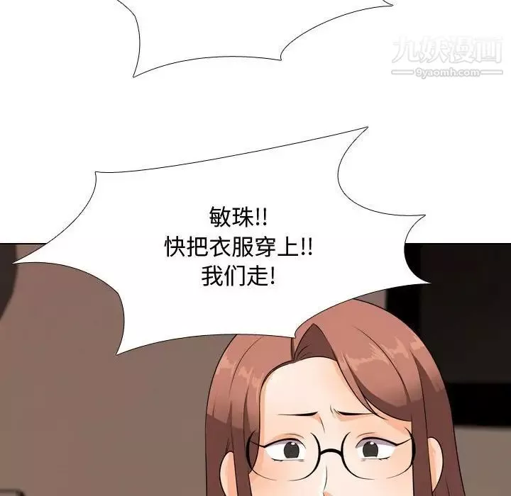 同事换换爱-第36话 - 图片 72