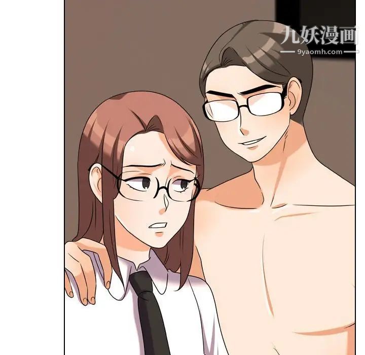 同事换换爱第36话