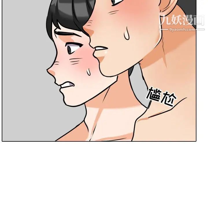 同事换换爱第37话