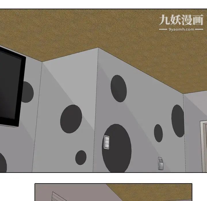 同事換換愛第37話