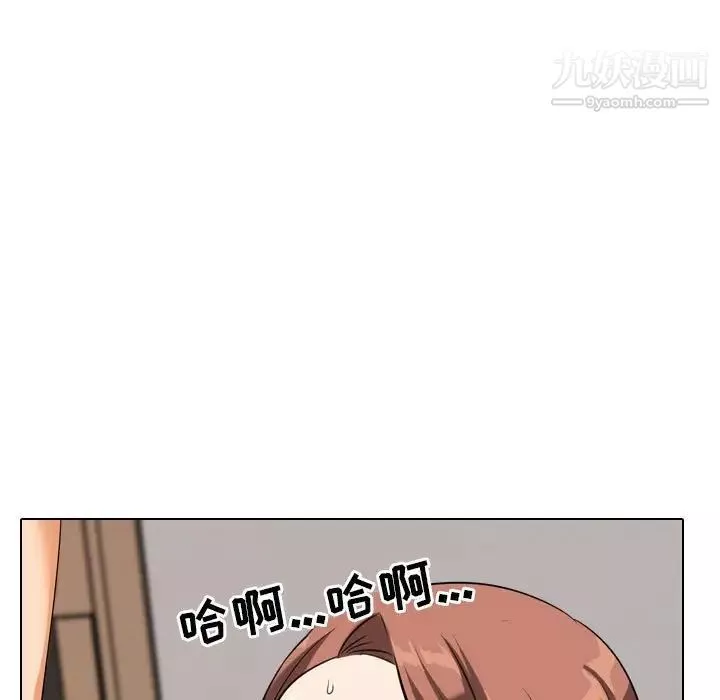 同事換換愛第37話