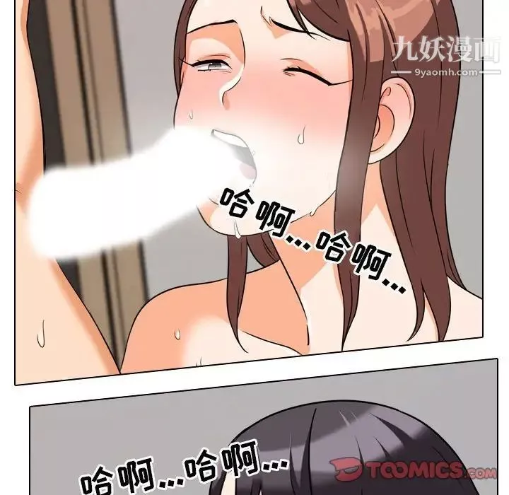 同事換換愛第37話