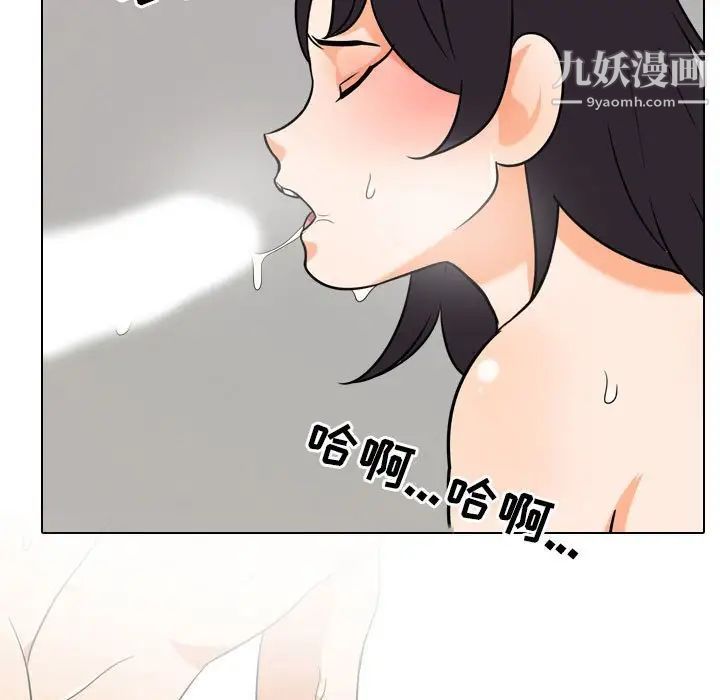 同事換換愛第37話