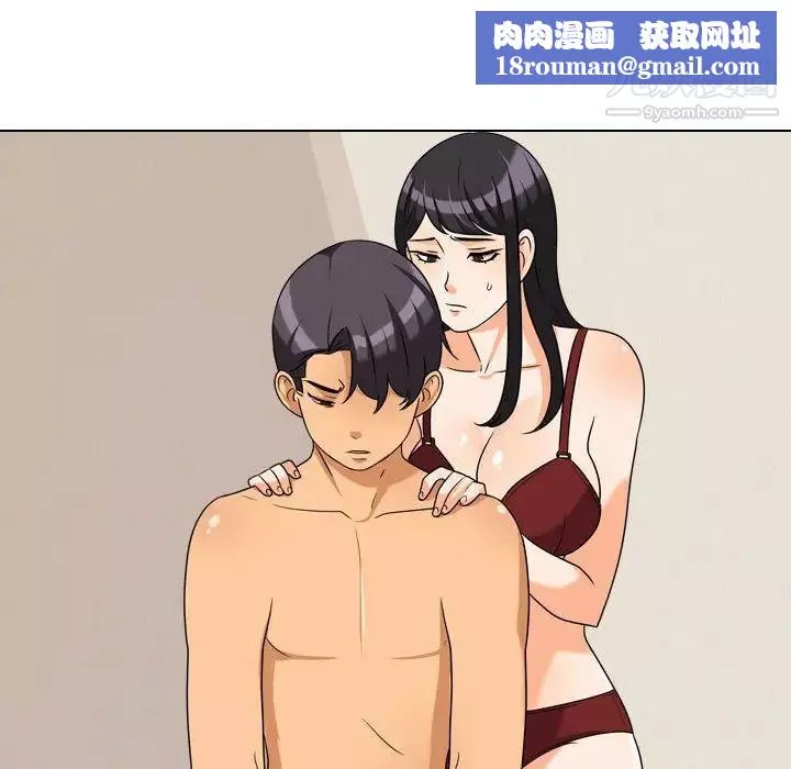 同事换换爱-第37话 - 图片 55