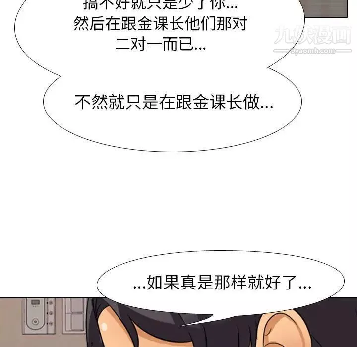 同事換換愛第37話