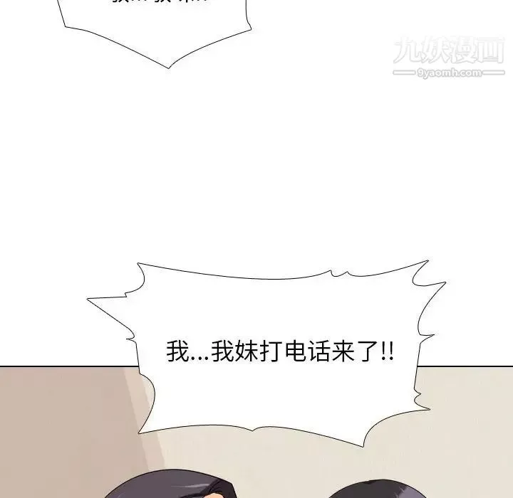 同事换换爱-第37话 - 图片 64