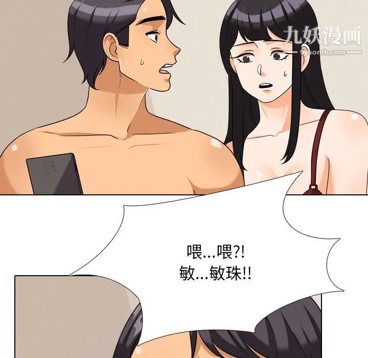 同事換換愛第37話