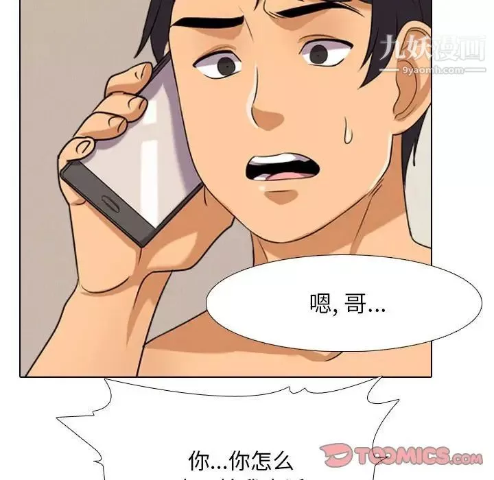 同事换换爱-第37话 - 图片 66