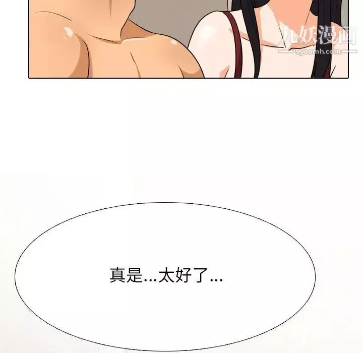 同事换换爱-第37话 - 图片 75