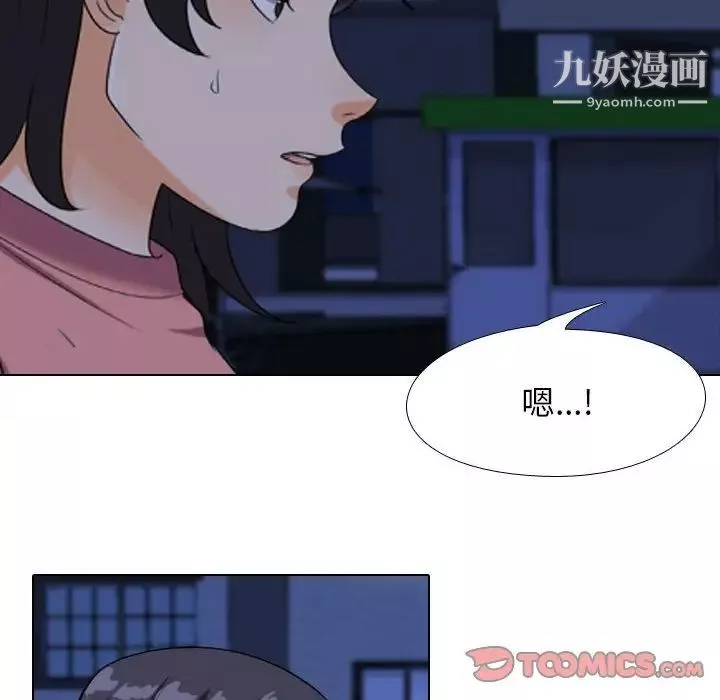 同事换换爱-第37话 - 图片 90