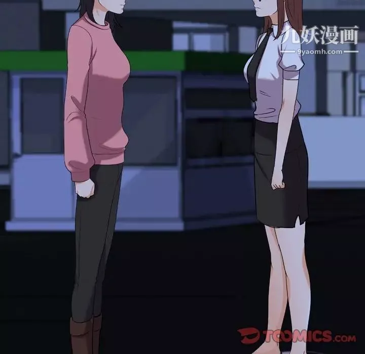 同事换换爱-第37话 - 图片 94