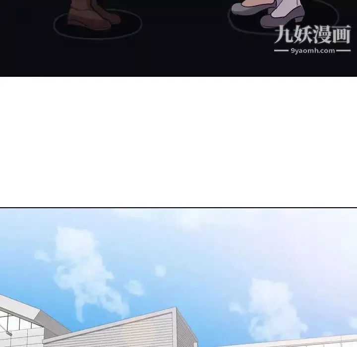 同事換換愛第37話