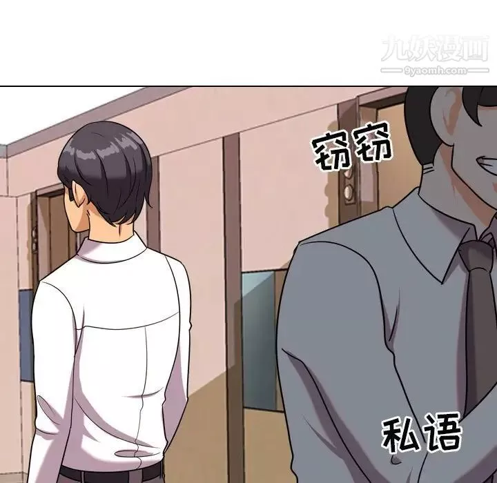 同事換換愛第37話