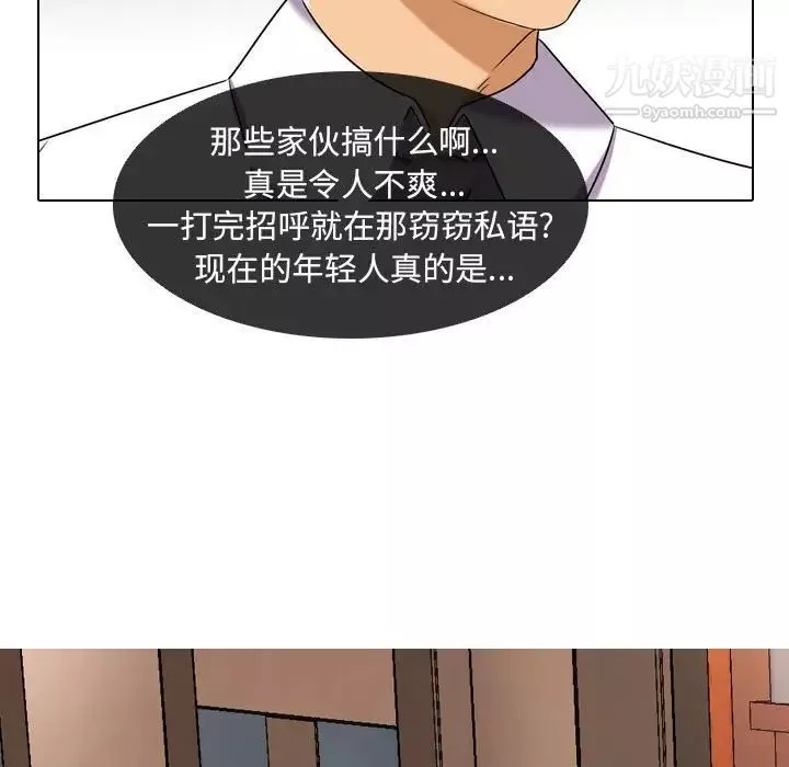 同事換換愛第37話