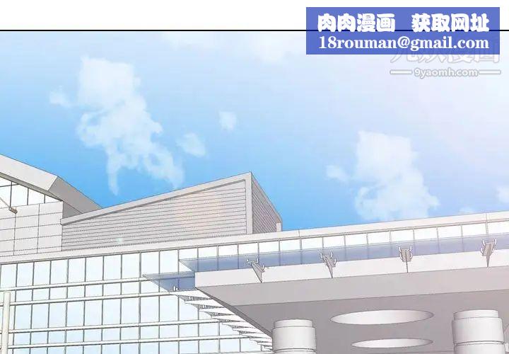 同事换换爱第38话