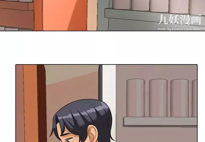 同事換換愛第38話