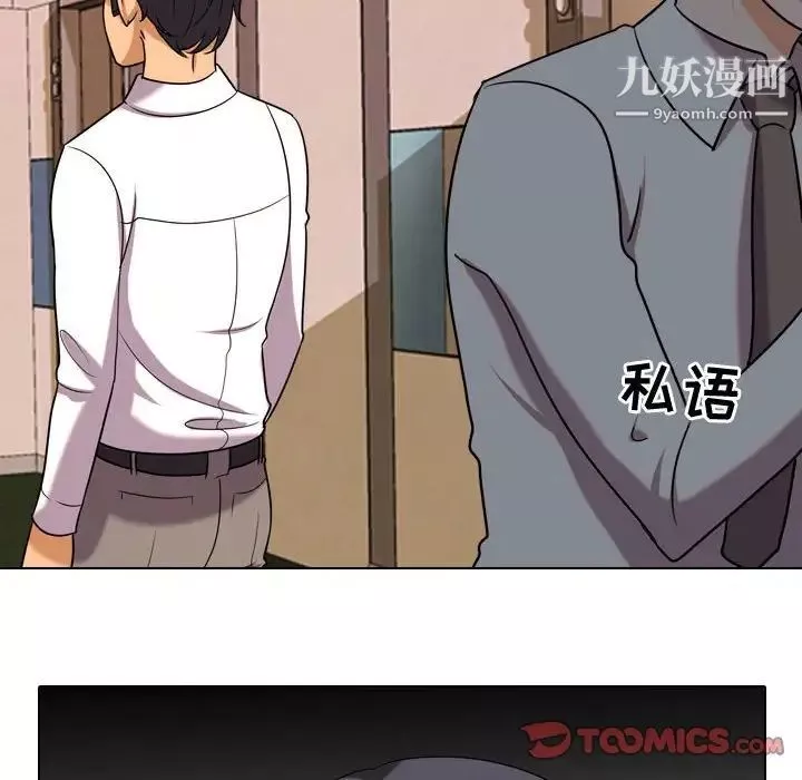 同事换换爱-第38话 - 图片 10