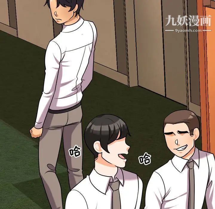 同事換換愛第38話