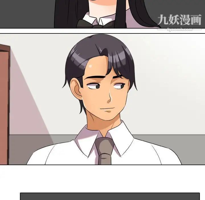 同事換換愛第38話