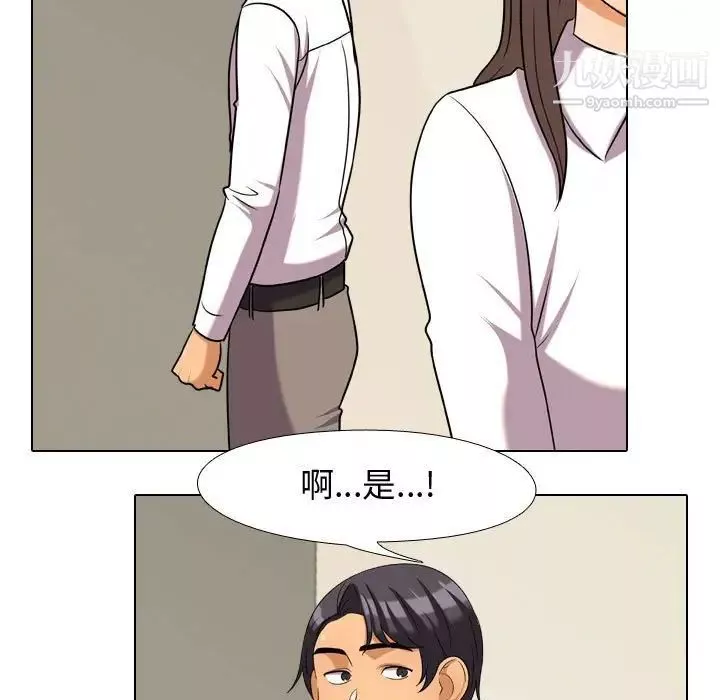 同事换换爱-第38话 - 图片 47