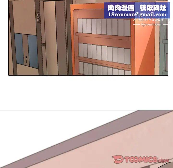 同事換換愛第38話