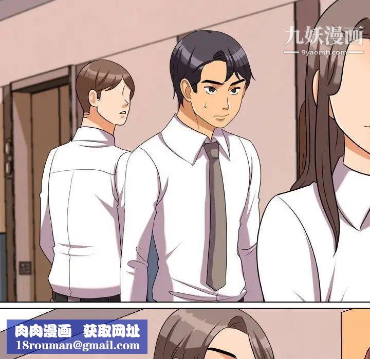 同事换换爱第38话