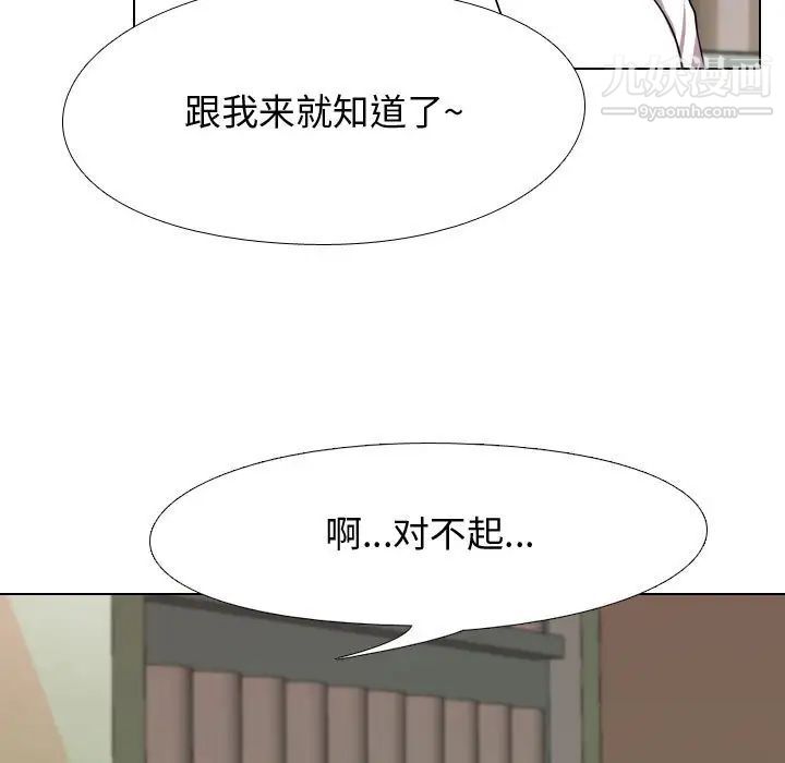 同事換換愛第38話