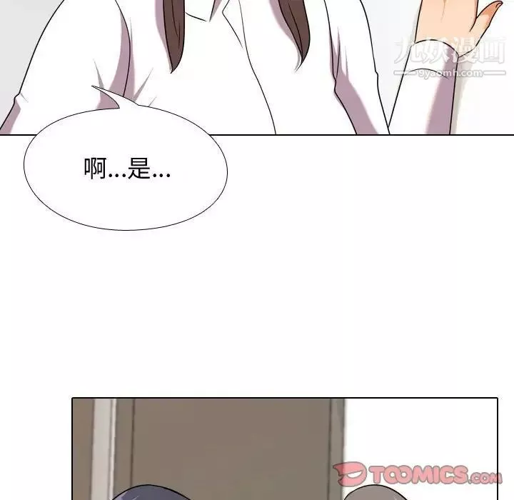 同事换换爱-第38话 - 图片 70